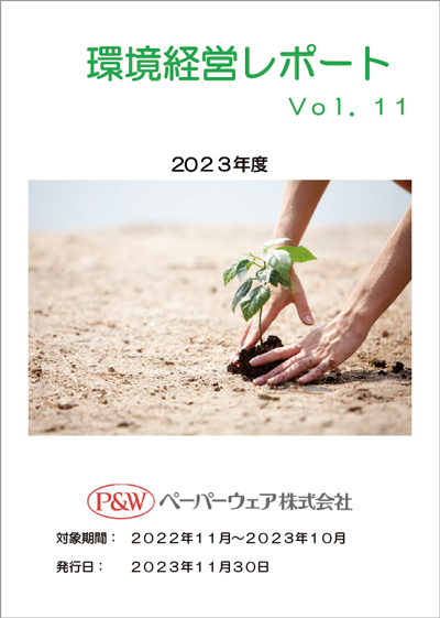 report Vol.11